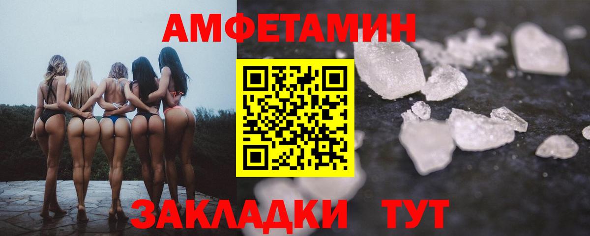 Amphetamine Розовый Дюртюли