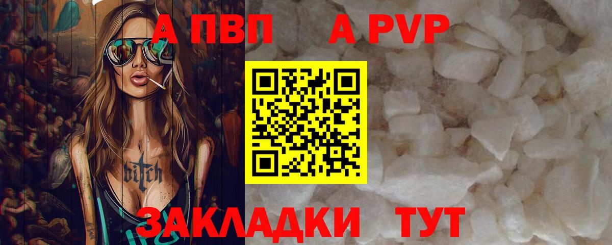Alpha-PVP кристаллы  Вход с VPN  A-PVP крисы CK  Дюртюли  Alpha-PVP мука 