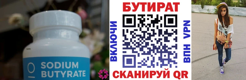 БУТИРАТ бутик Дюртюли