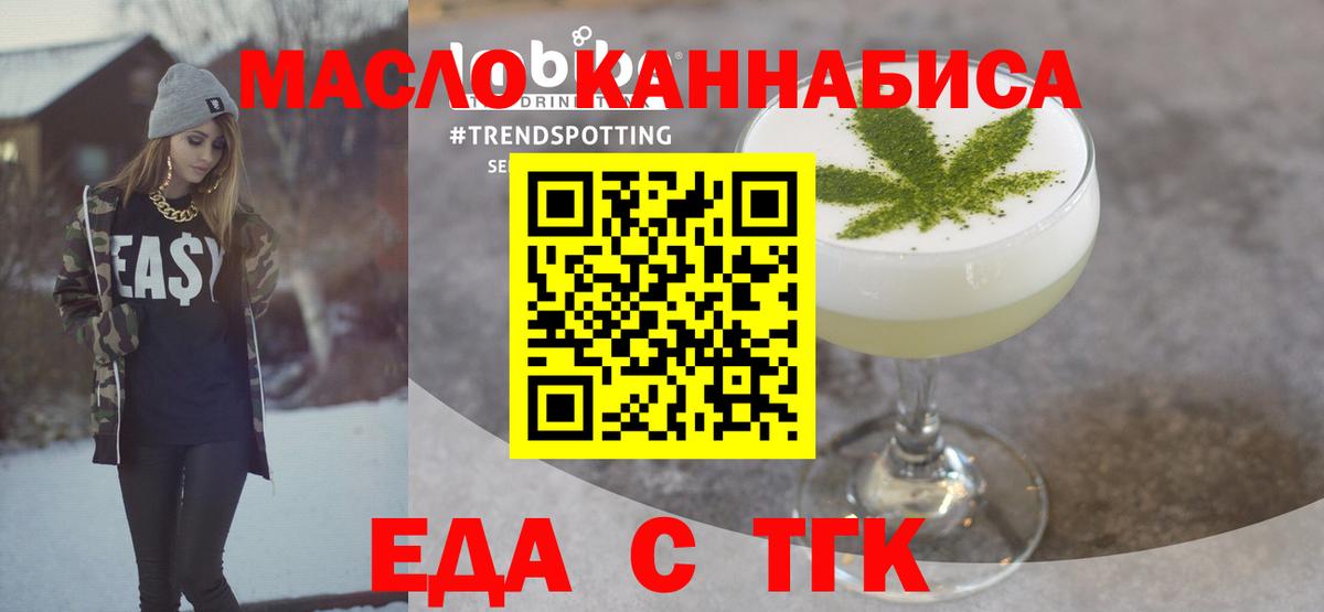 Cannafood марихуана  Вход с VPN  Дюртюли 