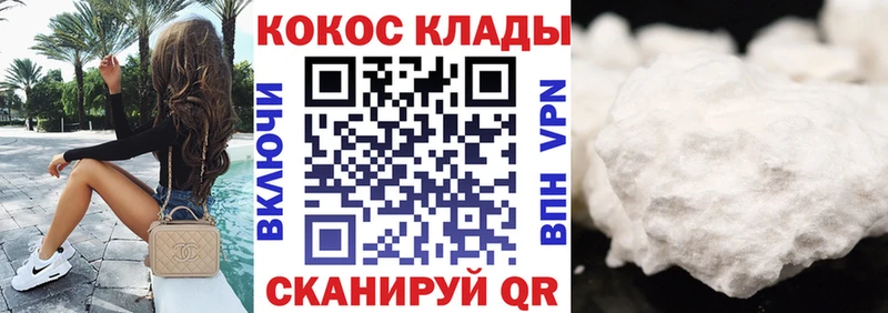 Cocaine FishScale  Дюртюли 