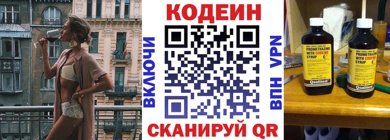 Codein напиток Lean (лин) Дюртюли