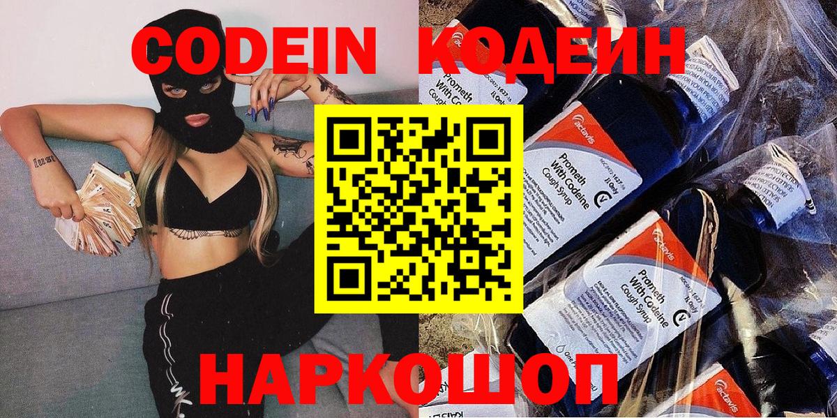 Codein Purple Drank Дюртюли
