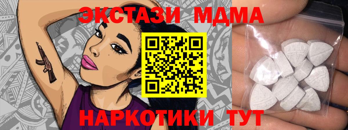 Дюртюли  Ecstasy MDMA  Экстази  Вход с VPN  ЭКСТАЗИ таблы 