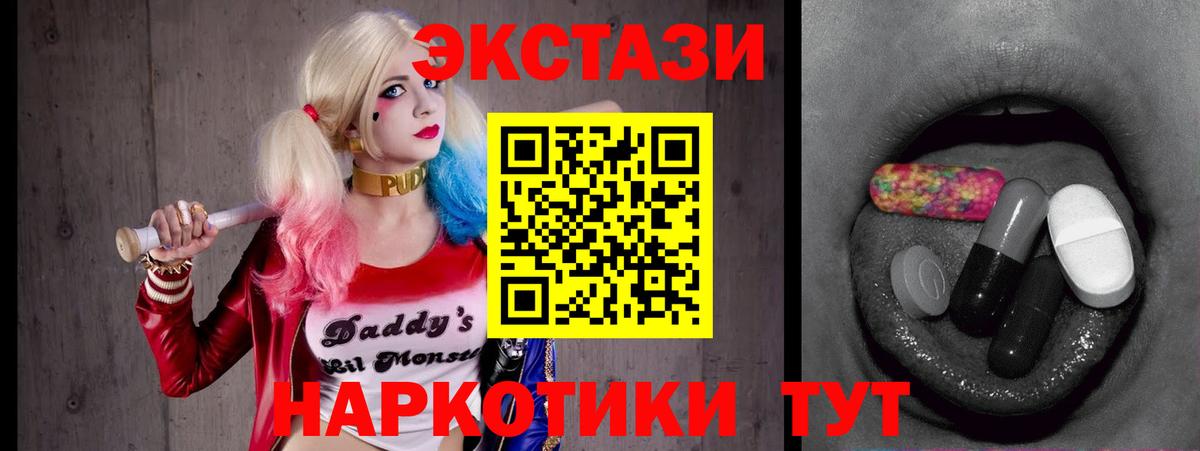 Экстази XTC Дюртюли