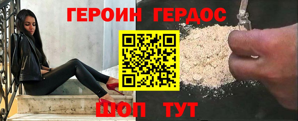 Героин гречка Дюртюли