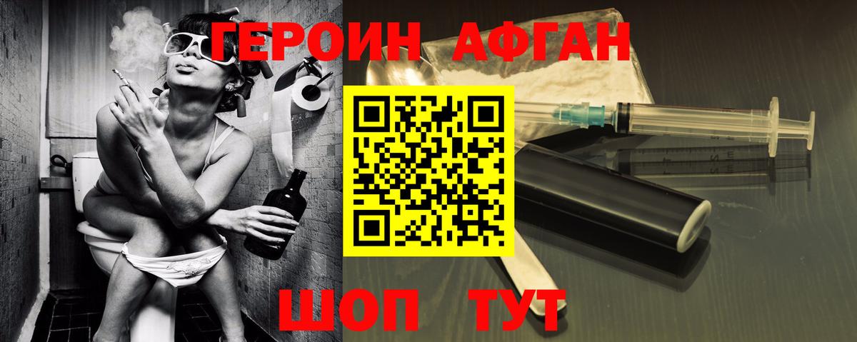 Дюртюли  Героин герыч  Вход с VPN 