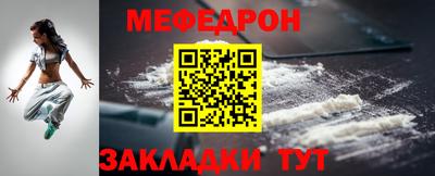 меф Кудрово