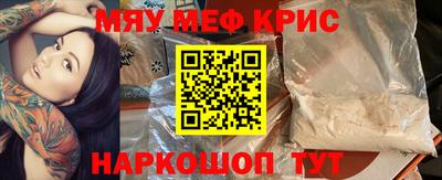 меф Кудрово