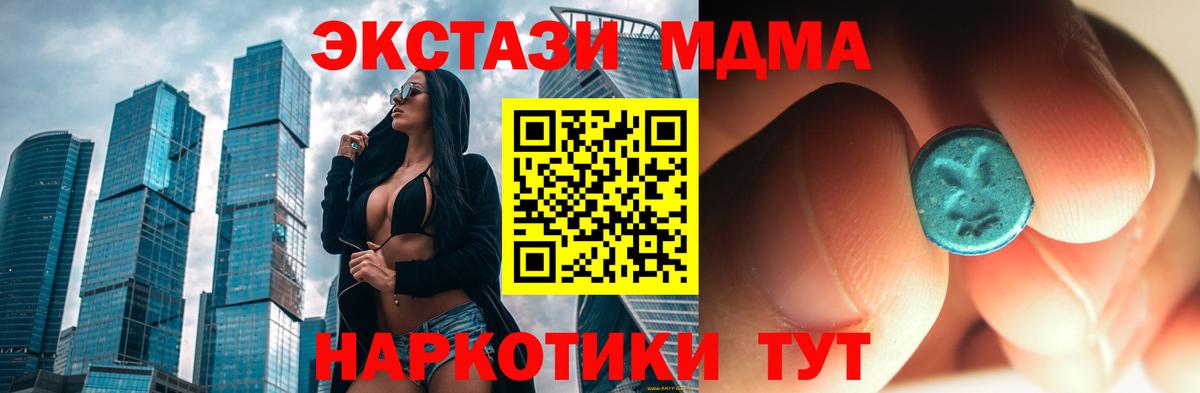 МДМА молли  Вход с VPN  МДМА  MDMA VHQ  Дюртюли 