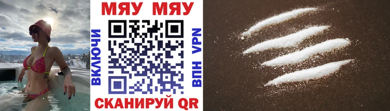 МЯУ-МЯУ 4 MMC  Дюртюли 