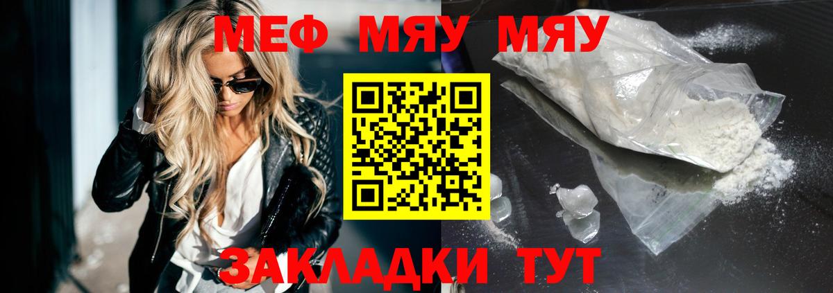 Мефедрон мука  Мефедрон  МЕФ мука  Дюртюли  Вход с VPN 