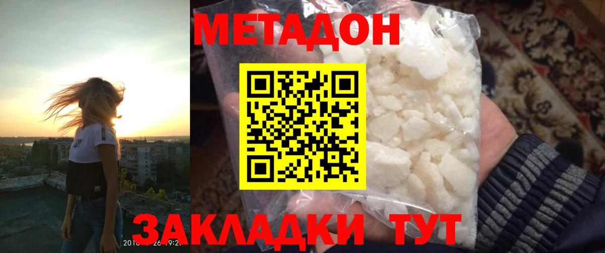 МЕТАДОН methadone Дюртюли