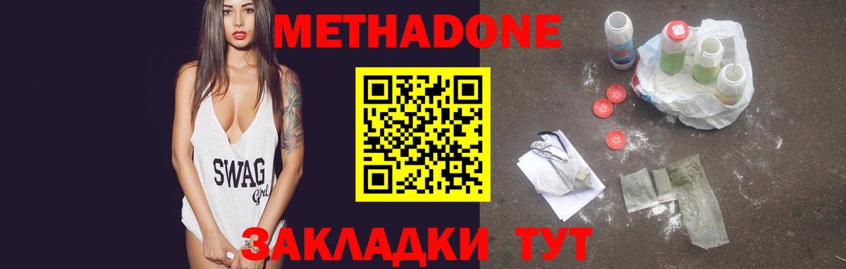 Метадон VHQ  Метадон кристалл  Дюртюли  Вход с VPN 