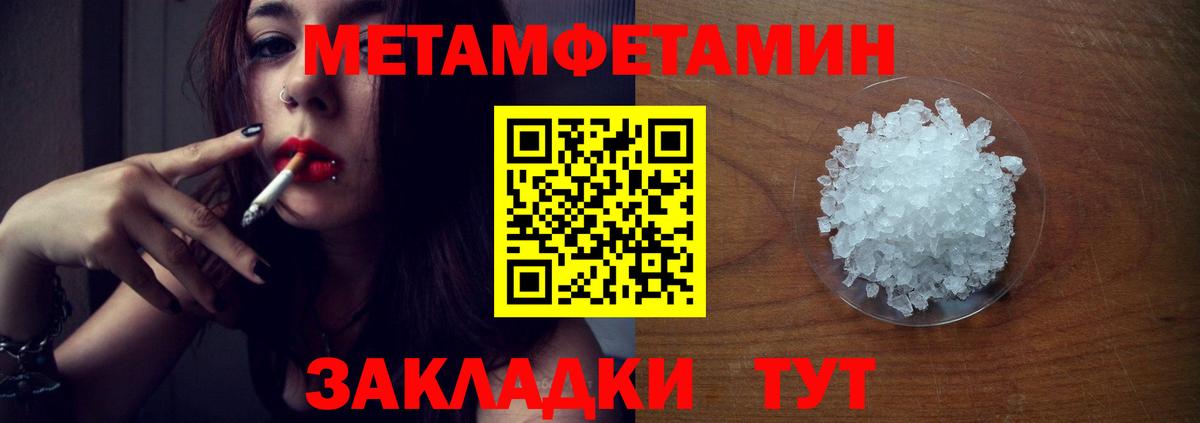 Первитин кристалл  Вход с VPN  Дюртюли  Первитин кристалл 