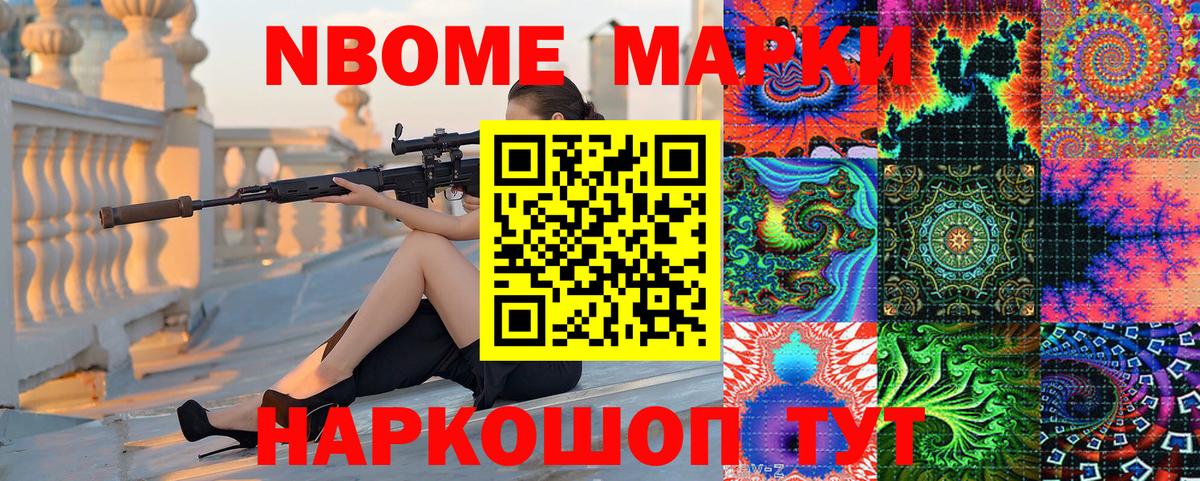Наркотические марки  Марки NBOMe 1,8мг  Вход с VPN  Дюртюли 