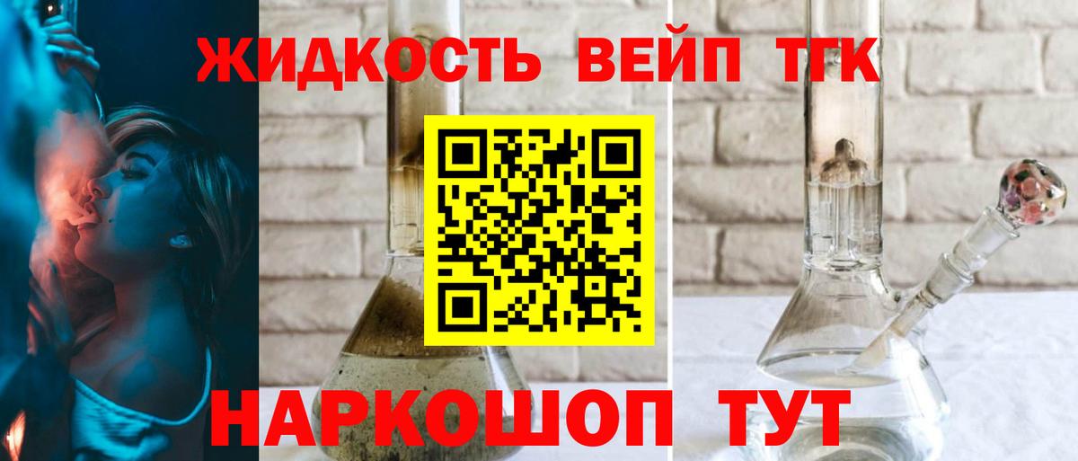 Дюртюли  Дистиллят ТГК THC oil  Вход с VPN 